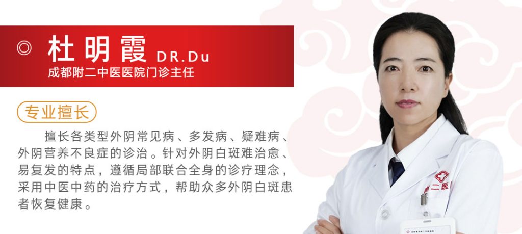 成都附二中医医院