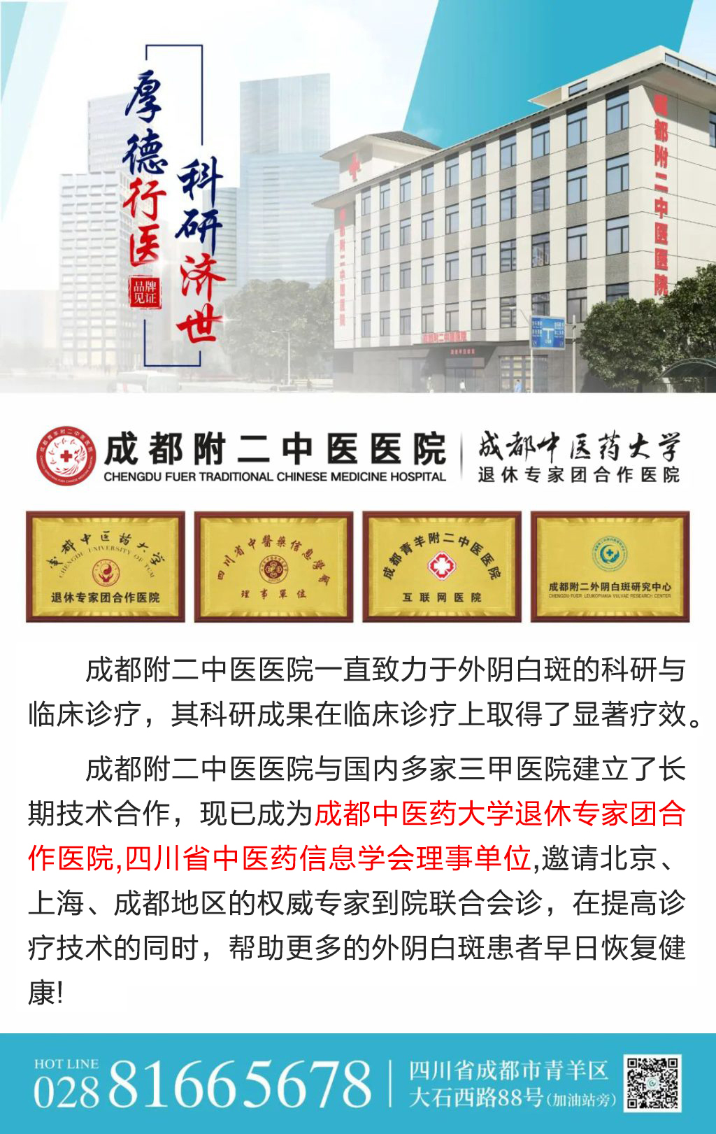 爱心捐助,感恩有你 | 我院荣获成都市慈善总会青羊区草堂街道慈善基金“爱心共建单位”荣誉称号 爱心捐助,感恩有你 | 我院荣获成都市慈善总会青羊区草堂街道慈善基金“爱心共建单位”荣誉称号