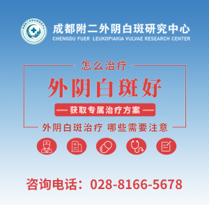 成都附二中医医院
