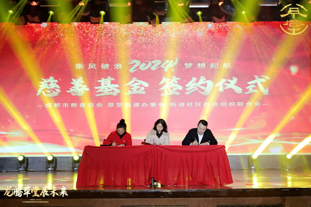 爱心捐助,感恩有你 | 我院荣获成都市慈善总会青羊区草堂街道慈善基金“爱心共建单位”荣誉称号 爱心捐助,感恩有你 | 我院荣获成都市慈善总会青羊区草堂街道慈善基金“爱心共建单位”荣誉称号