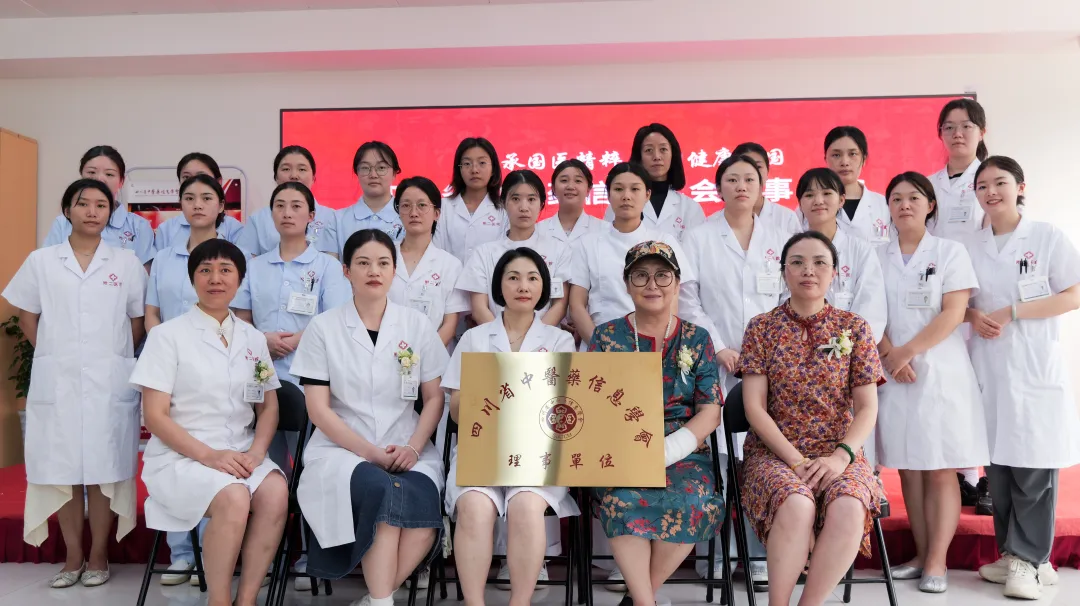 传承国医精粹·助力健康中国|四川省中医药信息学会理事单位授牌仪式成功举办 传承国医精粹·助力健康中国|四川省中医药信息学会理事单位授牌仪式成功举办