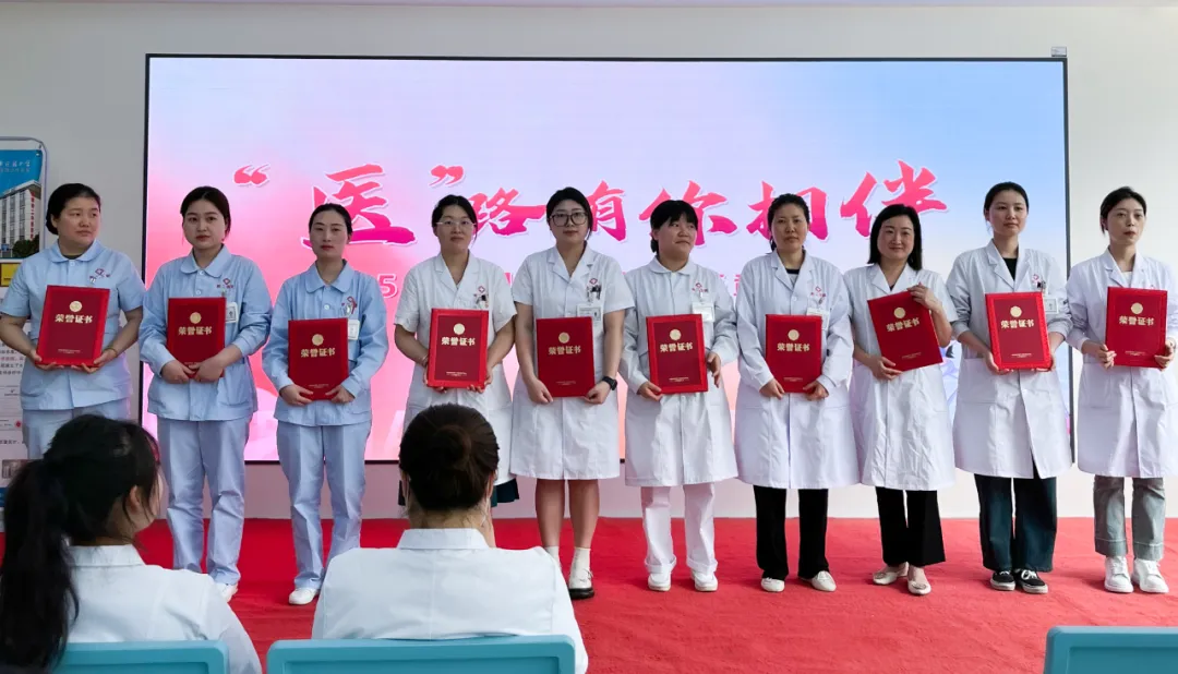 ”医“路有你相伴 | 我院5.12国际护士节表彰大会圆满结束！