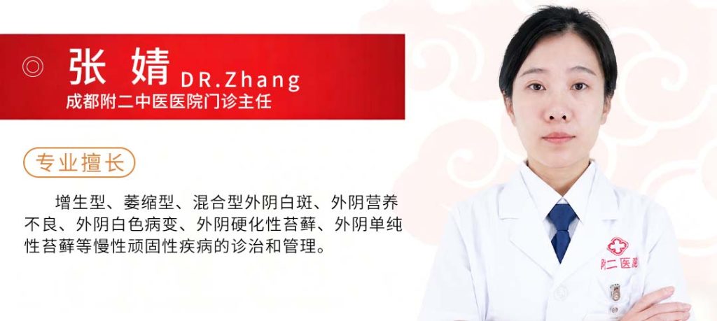 成都附二中医医院