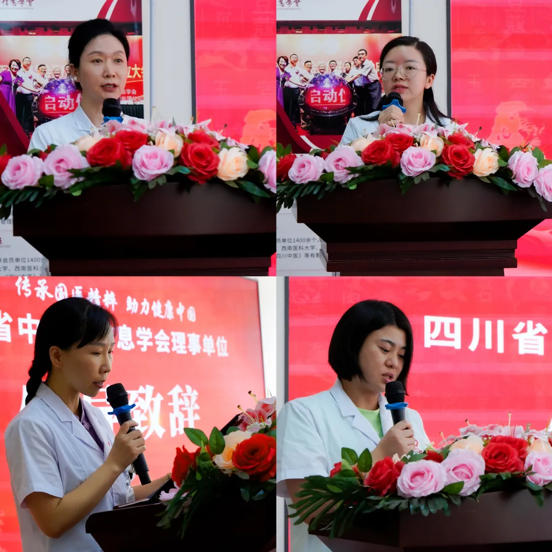 传承国医精粹·助力健康中国|四川省中医药信息学会理事单位授牌仪式成功举办 传承国医精粹·助力健康中国|四川省中医药信息学会理事单位授牌仪式成功举办