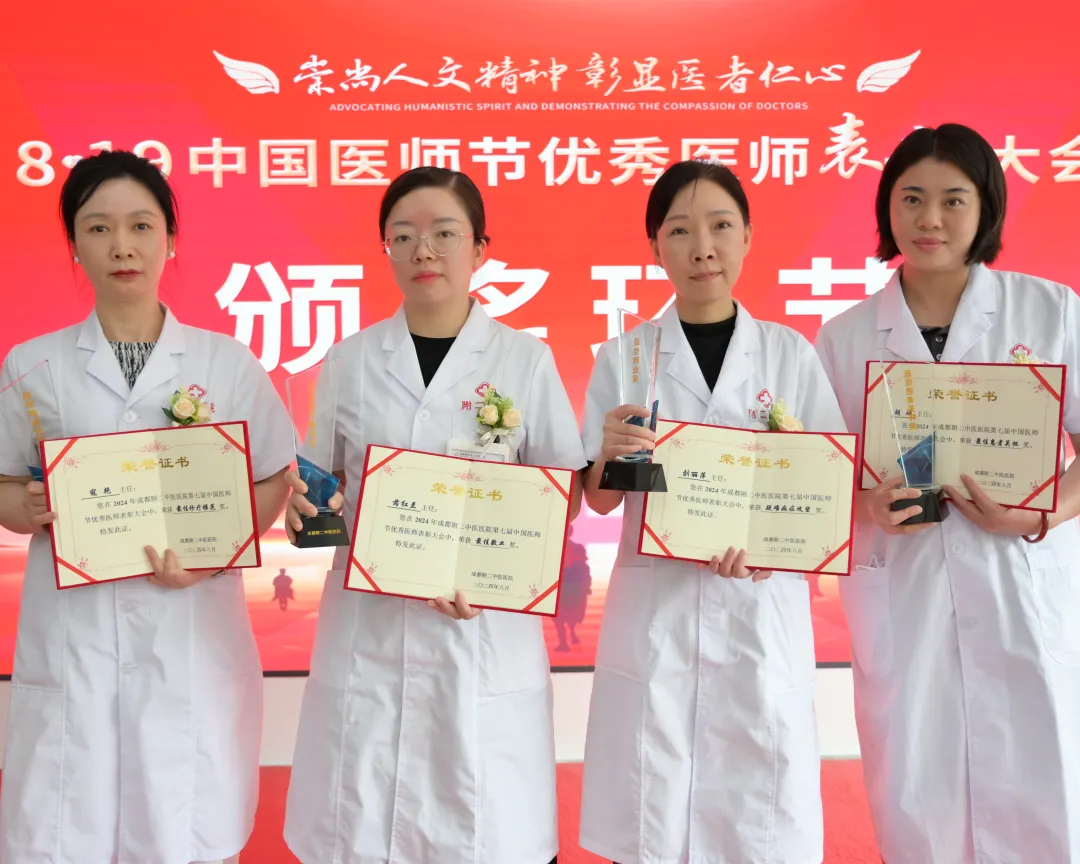 崇尚人文精神 彰显医者仁心 | 8·19中国医师节优秀医师表彰大会圆满结束