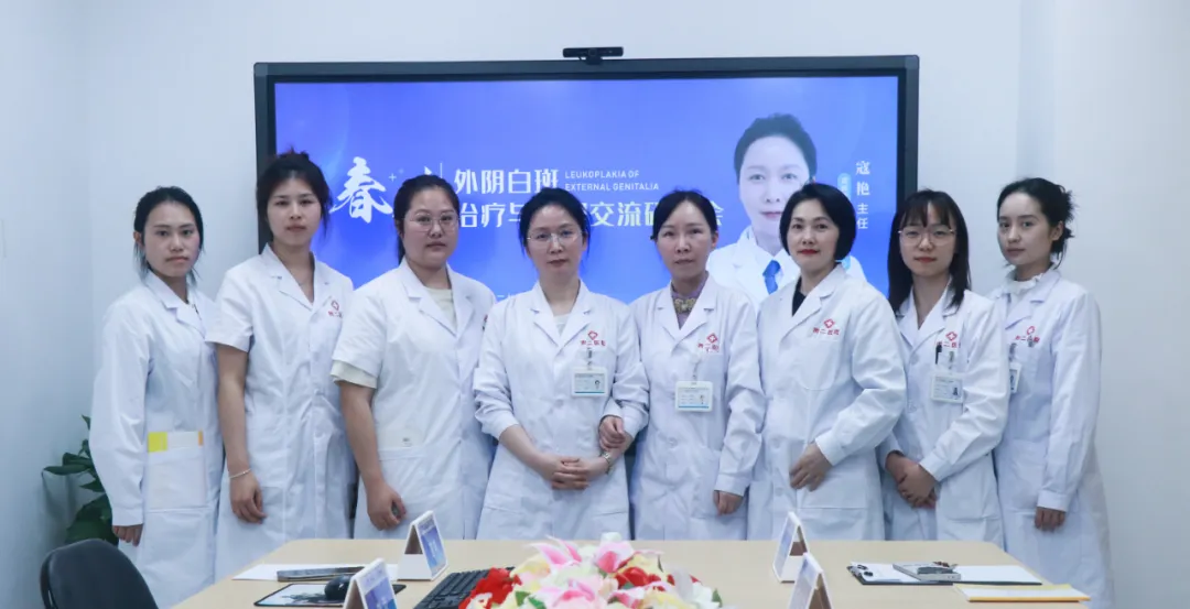 学术研讨会丨2024春季外阴白斑治疗与护理学术研讨会圆满结束！