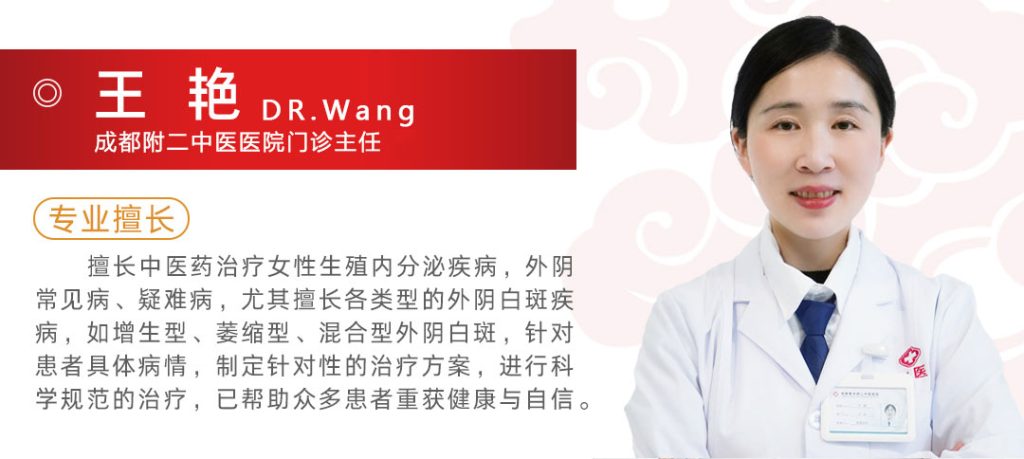 成都附二中医医院