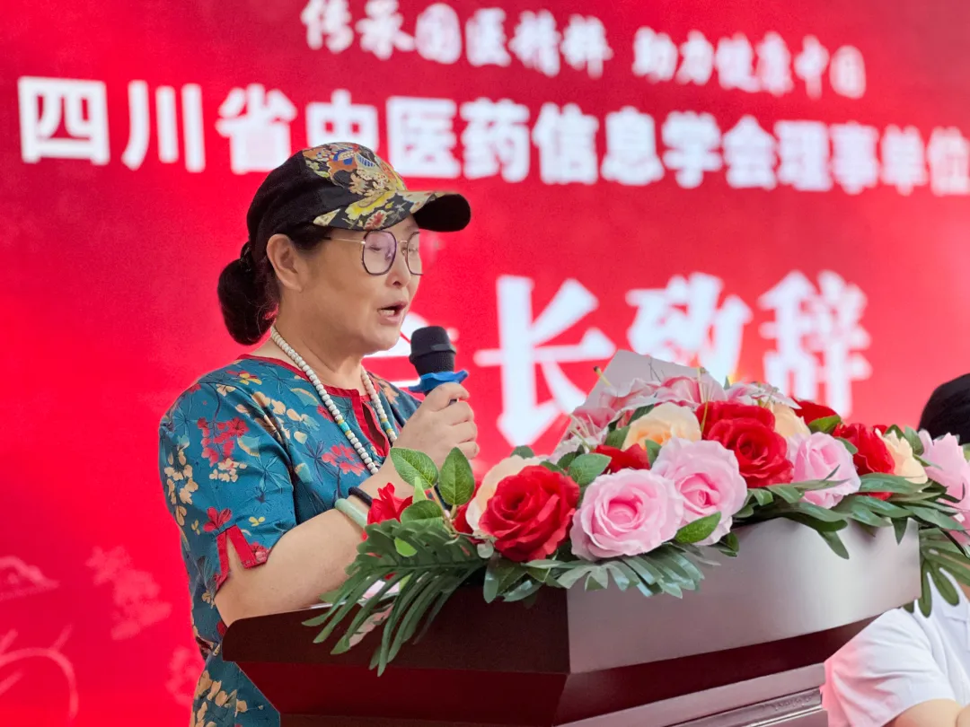 传承国医精粹·助力健康中国|四川省中医药信息学会理事单位授牌仪式成功举办 传承国医精粹·助力健康中国|四川省中医药信息学会理事单位授牌仪式成功举办