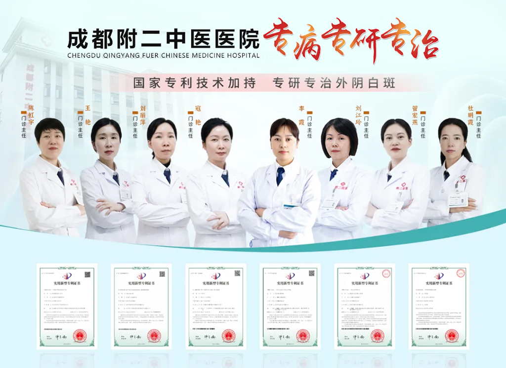 外阴白斑最好的治疗方法是什么?医生:这种治疗方式才是临床首选! 外阴白斑最好的治疗方法是什么?医生:这种治疗方式才是临床首选!