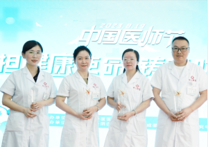 医院动态丨成都附二中医医院医师节颁奖典礼圆满落幕！