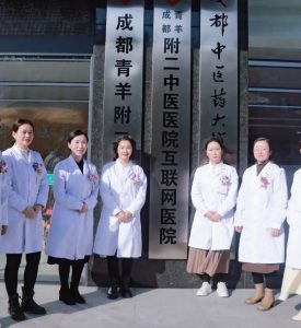 医院动态|成都附二中医医院举行了互联网医院揭牌仪式