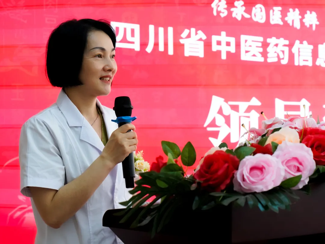 传承国医精粹·助力健康中国|四川省中医药信息学会理事单位授牌仪式成功举办 传承国医精粹·助力健康中国|四川省中医药信息学会理事单位授牌仪式成功举办