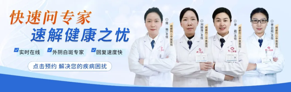 外阴白斑需要住院治疗?90%患者都搞错了! 外阴白斑需要住院治疗?90%患者都搞错了!